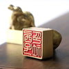 Sika Deer Brass Seal (Valentine's Day Gift | Content Customization)